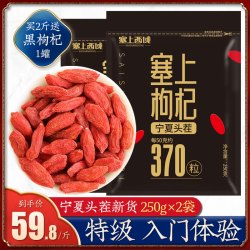塞上西域 枸杞子宁夏特级500g正宗红枸记构杞干免洗苟狗泡酒专用官方旗舰店