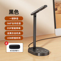 惠普 桌面麦克风家用会议话筒直播电脑USB台式声卡一体收音扩音器