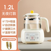 九阳 养生壶多功能电热水壶煮茶壶家用烧水壶智能调奶器养生壶