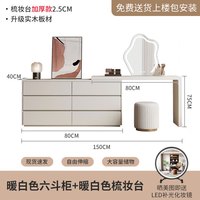 拙治 ZHUOZHI 实木梳妆台现代简约斗柜一体梳妆柜小户型轻奢床尾柜卧室化妆桌子 [实木]80cm暖白色六斗柜+暖白色 组装