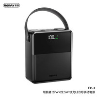 睿量 领航者10万毫安超大容量户外移动电源多输出快充充电宝 星耀黑27W快充-款-送线 100000mAh