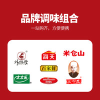 海天大瓶厨房调味品调料家庭组合装酱油醋调味料油盐酱醋全套装
