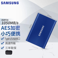 三星 SAMSUNG T7移动固态硬盘Type-c USB3.2接口高速移动固态PSSD硬盘移动固态硬盘 T7 2T 极光蓝