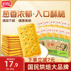 盼盼 咸味香葱饼干 1000g/箱