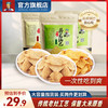 卧龙食品 手工老灶锅巴 400g*3包 麻辣*1+五香*2