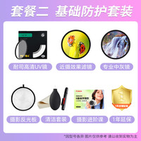  Canon/佳能 专业微单定焦 全画幅微单定焦镜头+耐司高端镀膜UV  单镜头套机 85mm F2