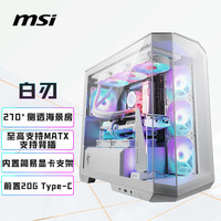 微星 MAG PANO M100L PZ 支持RGB光控 M-ATX机箱 白刃