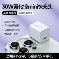 倍思 30w氮化镓适用苹果充电器16Promax苹果充电头20wipad手机15ty 苹果白丨30W氮化镓适用苹果8-15