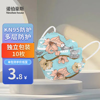 诺伯豪斯 Newbee house 韩版KN95鱼型立体3D防护口罩10只独立包装 防雾霾花粉粉尘防沙尘 蓝色 10枚独立包装