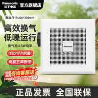 松下 Panasonic 14G1 排气扇 强力静音换气扇