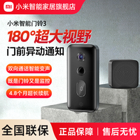 小米 Xiaomi MJML05-FJ 智能门铃3 黑色
