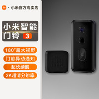 小米 Xiaomi 智能门铃3 2k 小米智能门铃3代