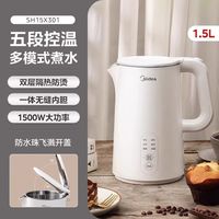 美的 SH15X301 保温电水壶 1.5L 白色