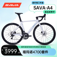 SAVA萨瓦 CR-A4 碳纤维油碟20速公路车