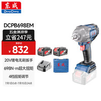 东成 DCPB698EM 20V无刷电动扳手 698N·m 750W