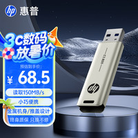 惠普 X796W USB3.1 U盘 128GB USB 香槟金