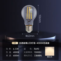 Paulmann 德国柏曼 LED灯泡 28377H 6.5W E27 暖白光 600lm 可调光
