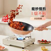 九阳 不粘炒锅 多功能 32cm 家用