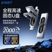 百亿补贴：忆捷 固态u盘高速1t大容量优盘usb3.2双接口typec手机电脑两用su23