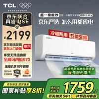TCL 真省电SE系列 KFR-46GW/JD21+B1 新一级能效 壁挂式空调 2匹