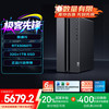 联想 Lenovo GeekPro设计师游戏台式电脑主机(酷睿i5-14400F RTX5060Ti 8GB显卡 32G DDR5 1TB SSD )