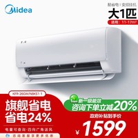 美的 空调 挂机酷省电1.5匹  KFR-35GW/N8MXC1Ⅱ