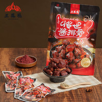 三凤桥 休闲零食酱排骨特色小吃无锡特产中华小包装188克内含约5袋
