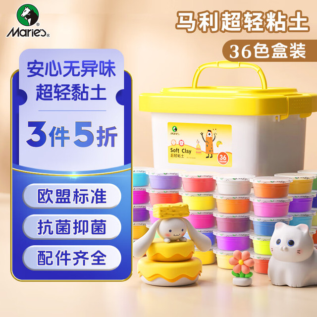 Marie's 马利 超轻粘土 36色盒装 手工DIY玩具（内含工具）