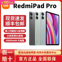 百亿补贴：红米 Pad Pro 12.1英寸 Android 平板电脑