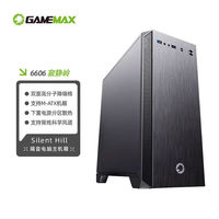 游戏帝国 寂静岭Silent HillH606降噪机箱（Matx/itx/隔音棉/下置电源） 双侧静音棉|标配风扇|USB3.0