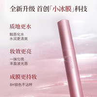 【2件省40】Joocyee酵色固体唇蜜欧若镜面水光嘟嘟唇500口红唇釉 #504 粉冰川