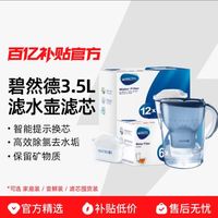 碧然德 德国BRITA 碧然德滤水壶M型（1壶1芯）