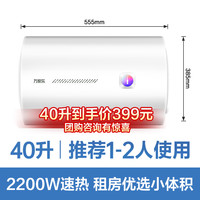 万家乐 电热水器 H111B(S)