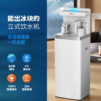 飞利浦 冰块茶吧机2025新款家用智能下置水桶高端立式饮水机冰境T1