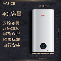 雅丽诗 Yalice 竖立式扁桶电热水器小型家用储水式超薄出水断电卫生间洗澡
