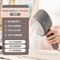 海尔 Haier 手持挂烫机增压脉冲蒸汽熨烫便携熨斗2025新款家用平烫一体机