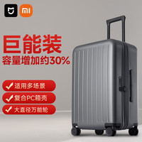 米家 MIJIA 男女旅行箱 24英寸 四轮 灰色
