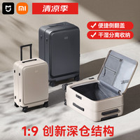 米家 MIJIA 行李箱 24英寸