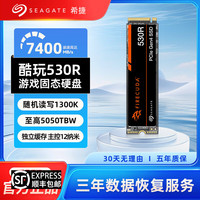 希捷 酷玩520系列 固态硬盘 NVMe M.2 1TB（PCI-E4.0）ZP1000GM3A002