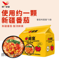 天京统一 统一 茄皇番茄鸡蛋面 5袋装
