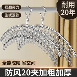 南瓜派派 304不锈钢弧形袜子架 特厚防风晾衣架