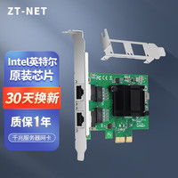 中天通讯 ZT-NET 千兆双口四口PCI-E有线网卡 Intel芯片 服务器网卡软路由ROS汇聚机器支持视觉工业相机 PCIE X1  82571千兆双口网卡