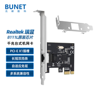 北邮信科 PCIE千兆万兆有线网卡台式电脑自适应内置有线网卡千兆网速提升扩展网卡高速游戏网卡 PCIE X1千兆单口网卡8111L
