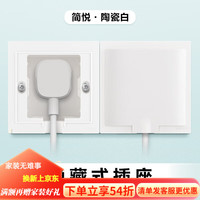 罗格朗 嵌入式插座隐形五孔内凹墙壁86型冰箱洗衣机隐藏式内嵌插座面板 嵌入式五孔插座  白色五孔10A