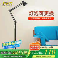 好视力 TG835-S-WH 美式简约落地灯 白色 1.8m