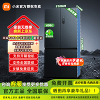米家 MIJIA 小米冰箱606L十字对开门一级变频大容量薄嵌入墨青岩面板风冷无霜除菌 BCD-606WMFSA 米家冰箱 十字对开门606L 墨羽岩