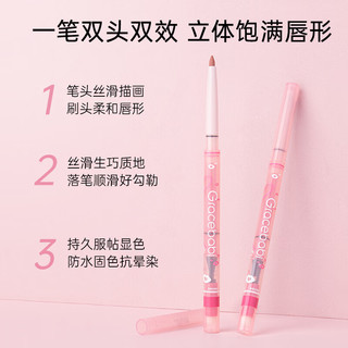gracebabiGracebabi雾感嘟嘟唇线笔提亮便携护唇持久多效不掉色雾面防水 01#甜粉裸桃*2