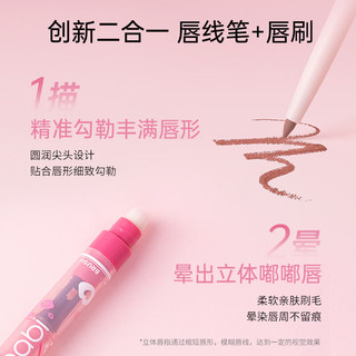gracebabiGracebabi雾感嘟嘟唇线笔提亮便携护唇持久多效不掉色雾面防水 01#甜粉裸桃*2
