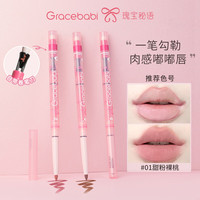 gracebabiGracebabi雾感嘟嘟唇线笔提亮便携护唇持久多效不掉色雾面防水 01#甜粉裸桃【元气裸粉 浅唇打底