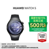 百亿补贴：华为 HUAWEI WATCH 5智能手表新款eSIM通话  46mm  苍穹黑